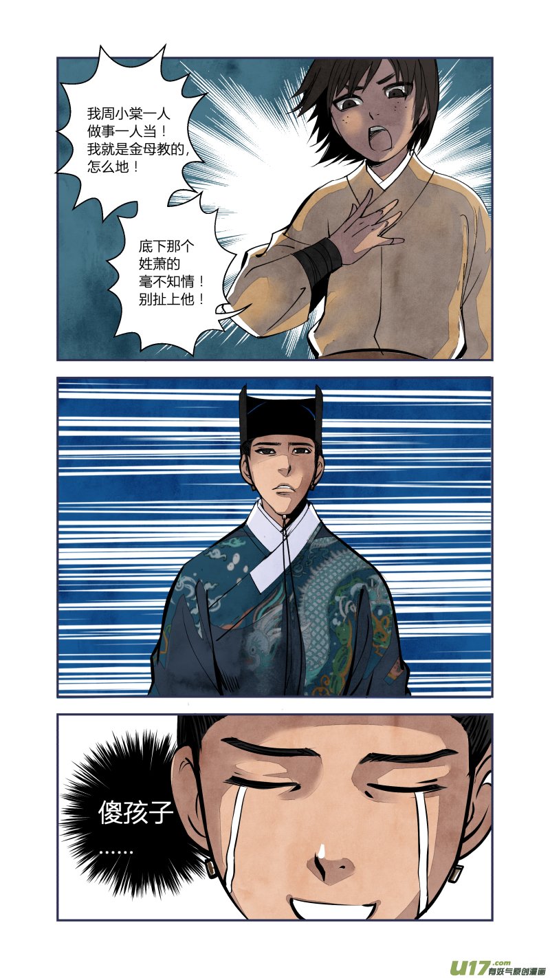 074血脉篇-血必浓于水（上）
