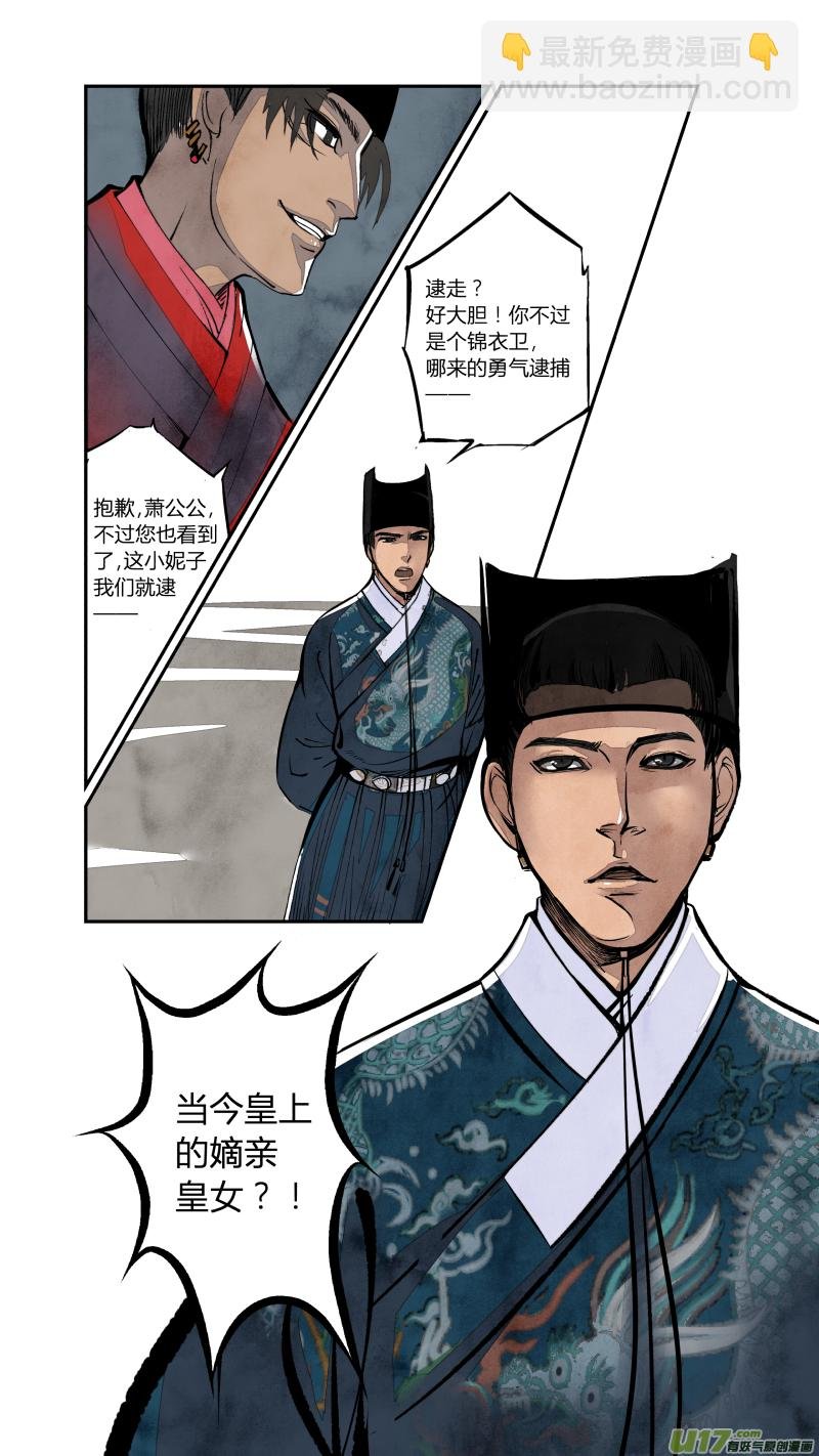 074血脉篇-血必浓于水（上）
