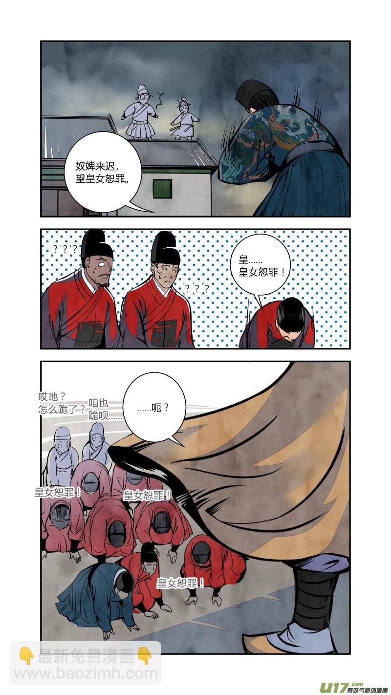 074血脉篇-血必浓于水（上）