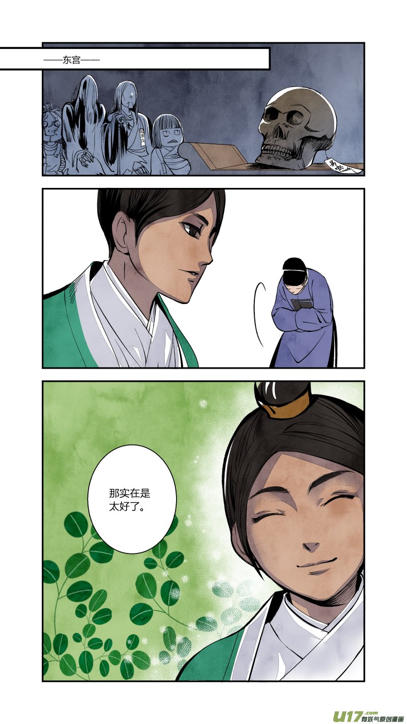 075血脉篇-血必浓于水（下）