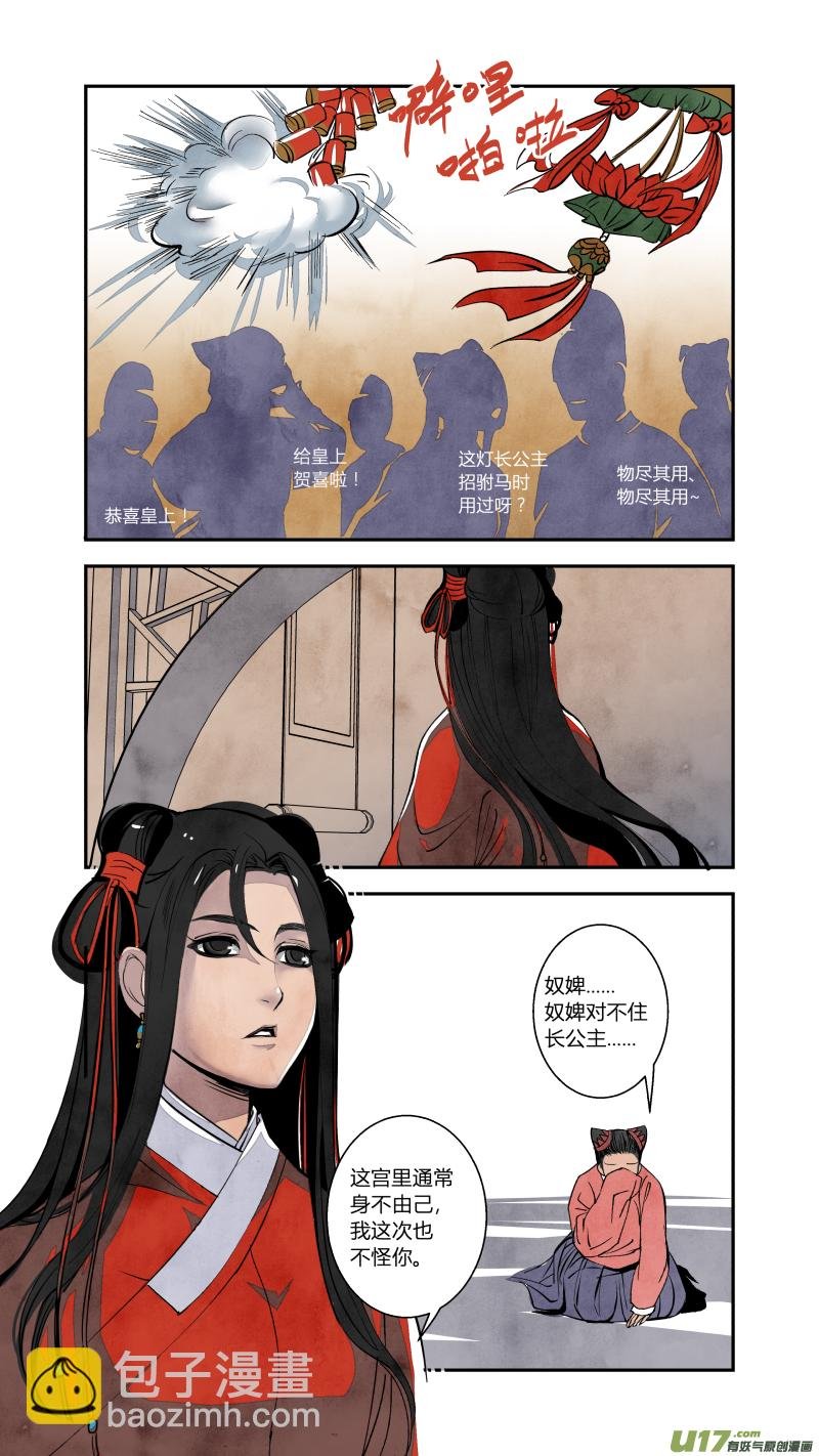 075血脉篇-血必浓于水（下）