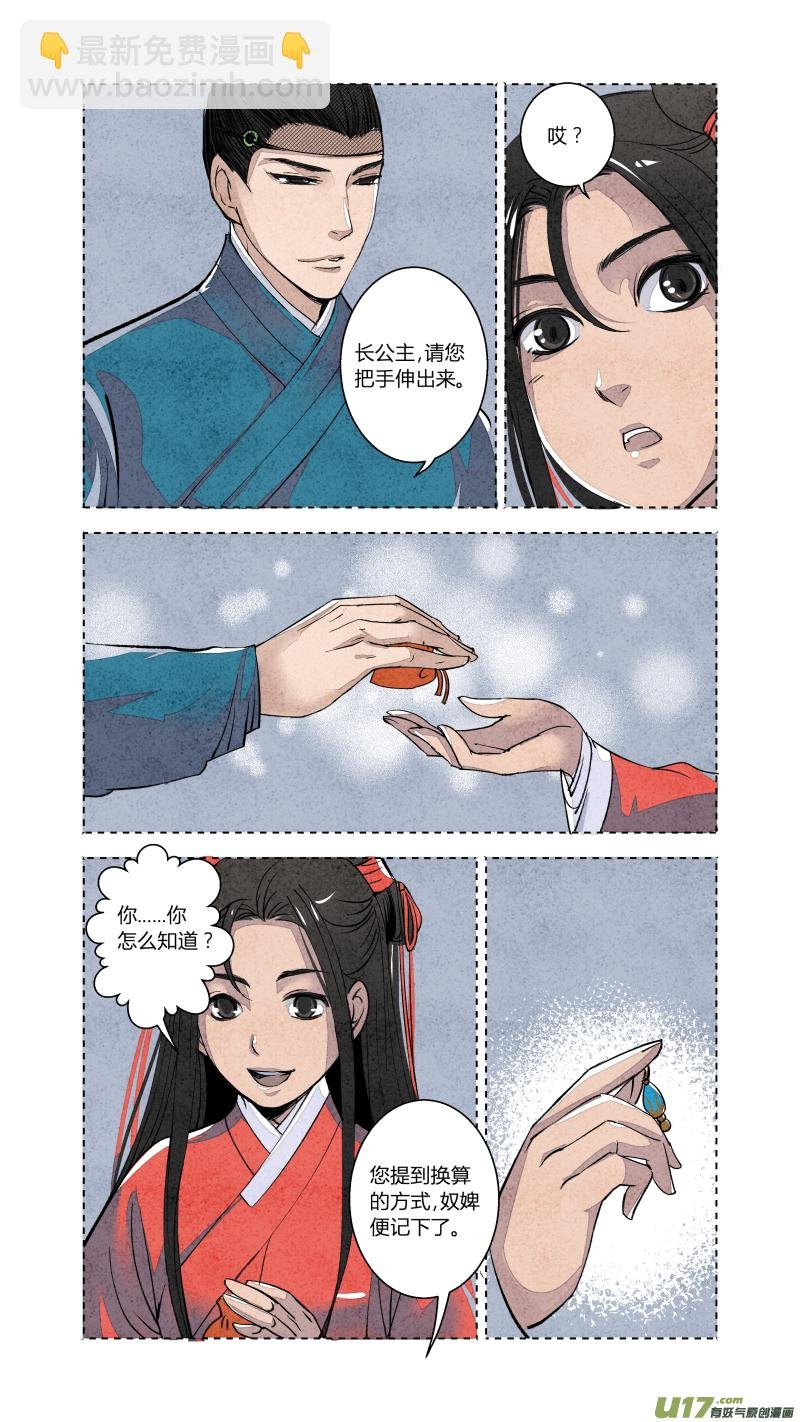 076血脉篇-尾声（上）