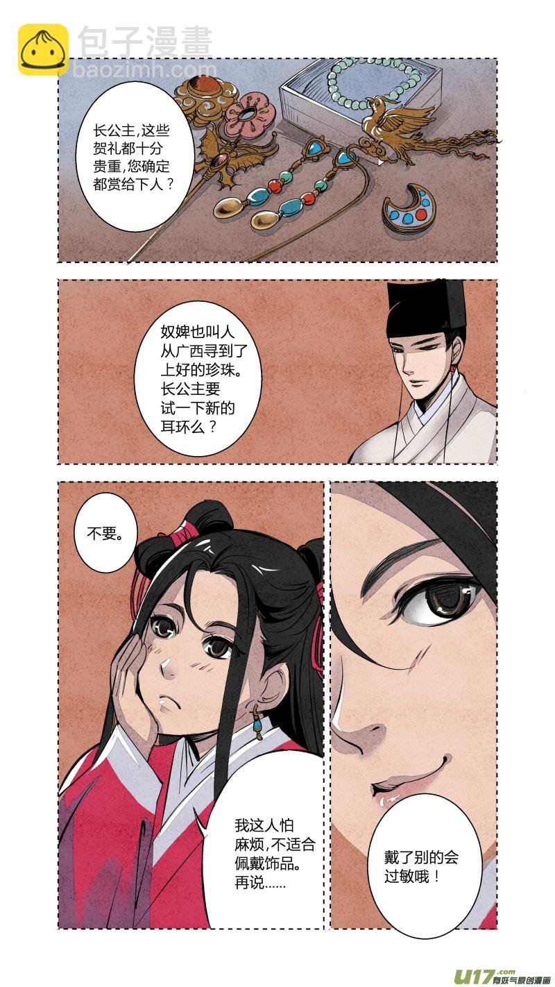 076血脉篇-尾声（上）
