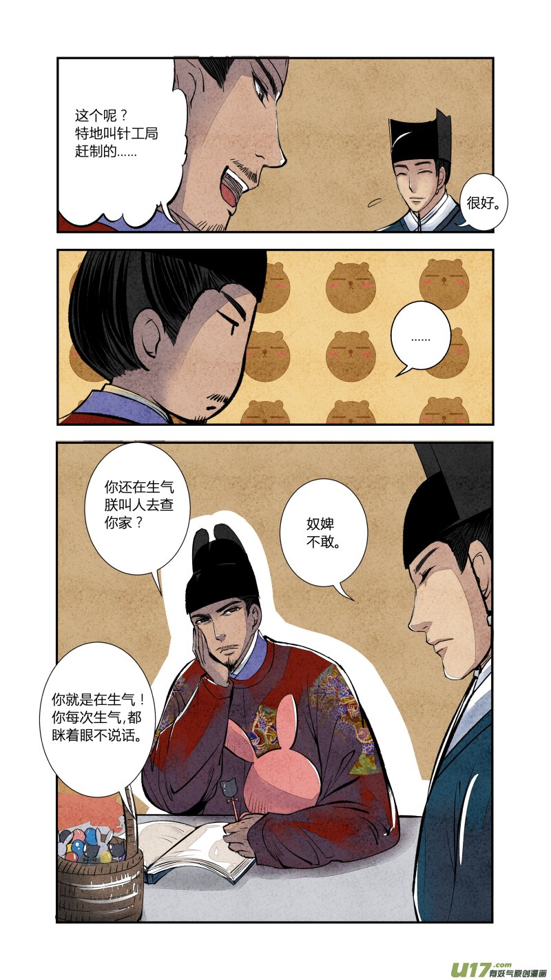 077血脉篇-尾声（下）