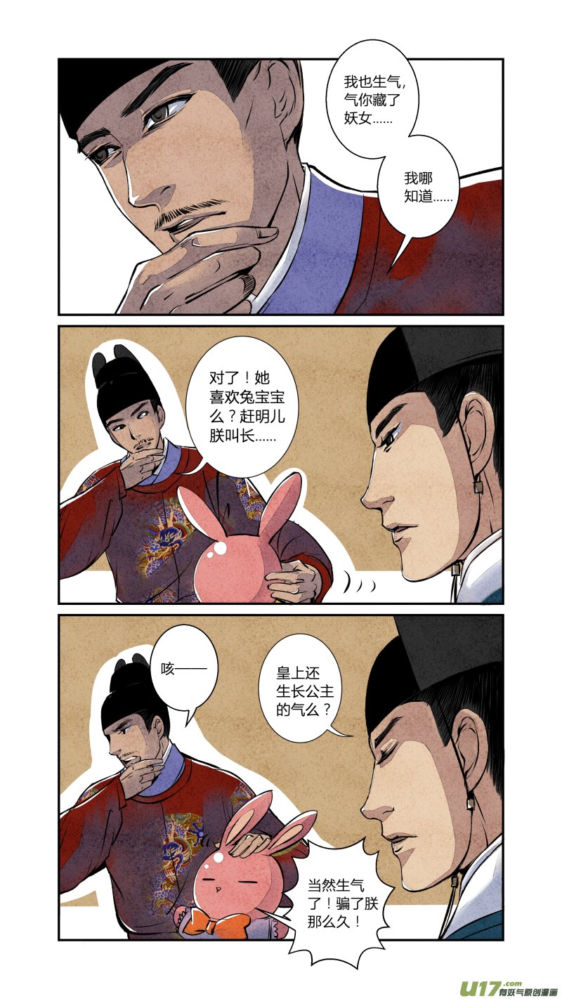 077血脉篇-尾声（下）