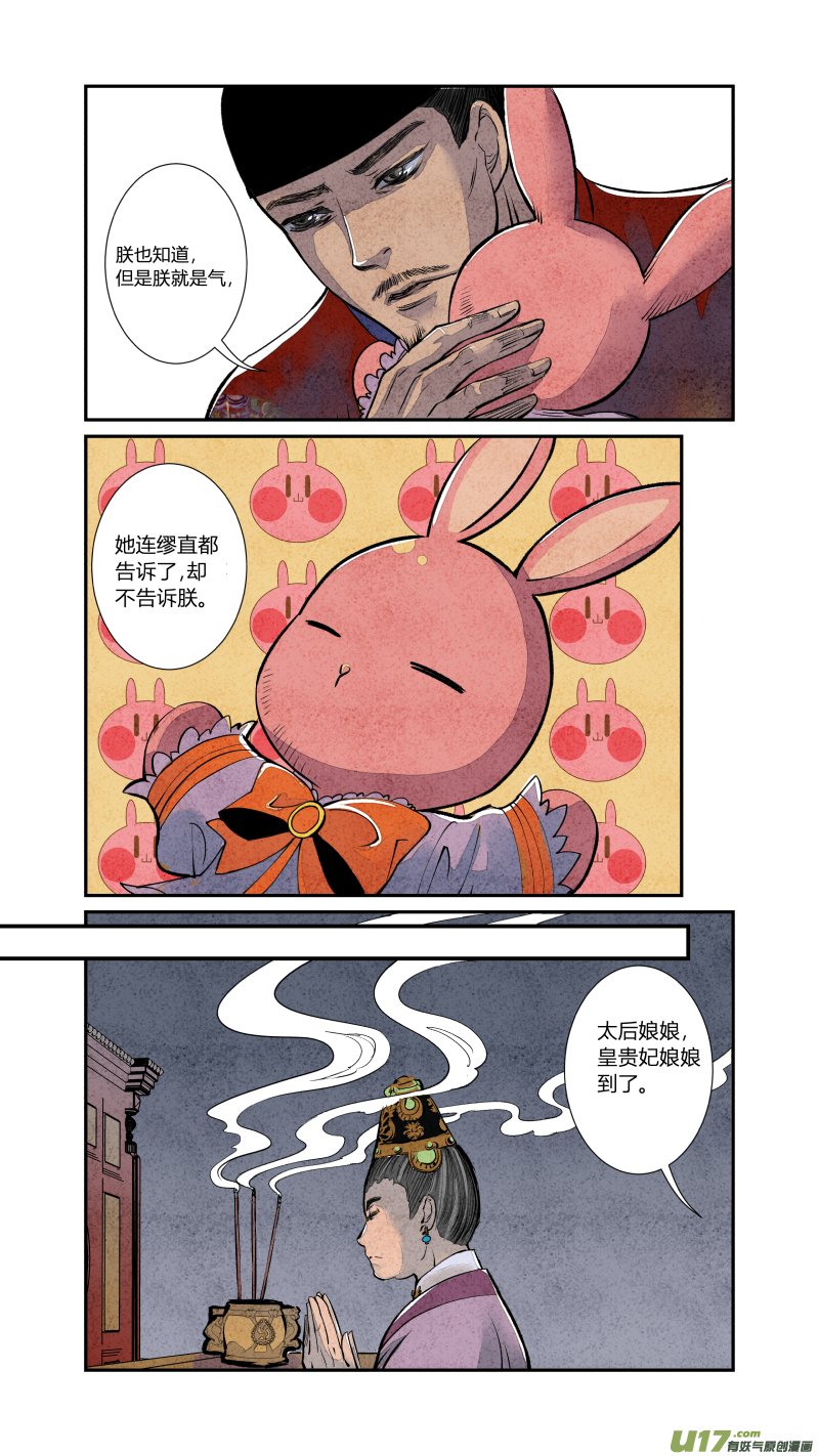 077血脉篇-尾声（下）