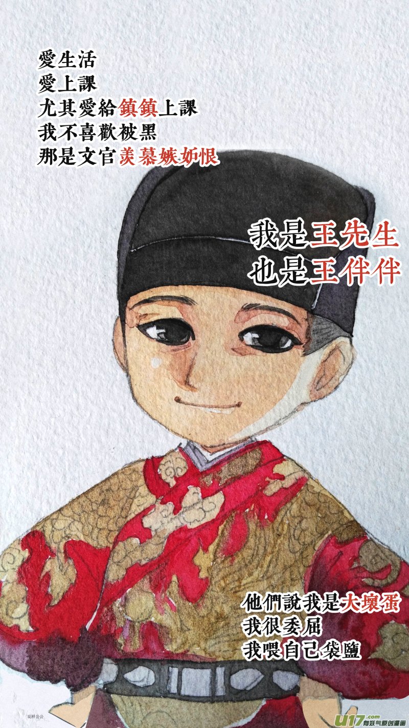 078-历史上的宦官-振振篇
