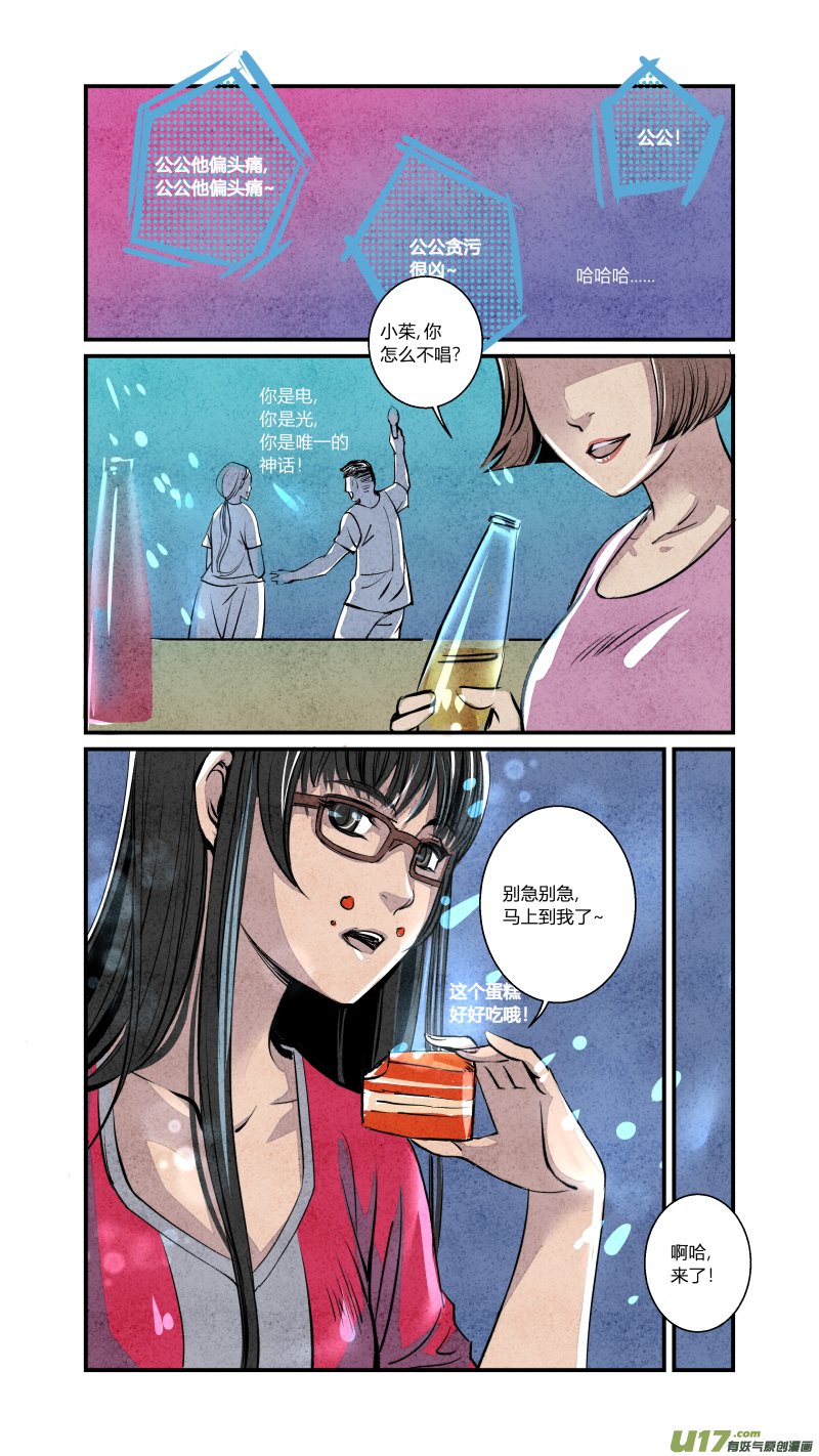 079-源起篇-绿野喵踪