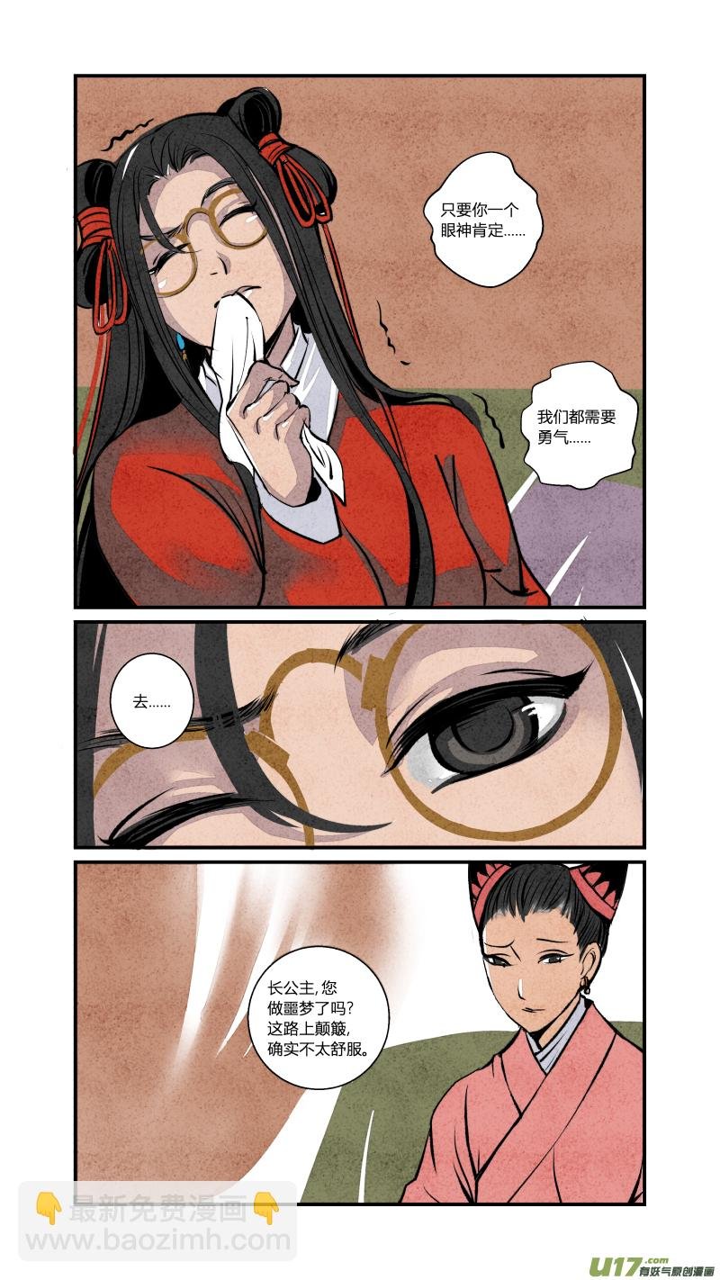 079-源起篇-绿野喵踪