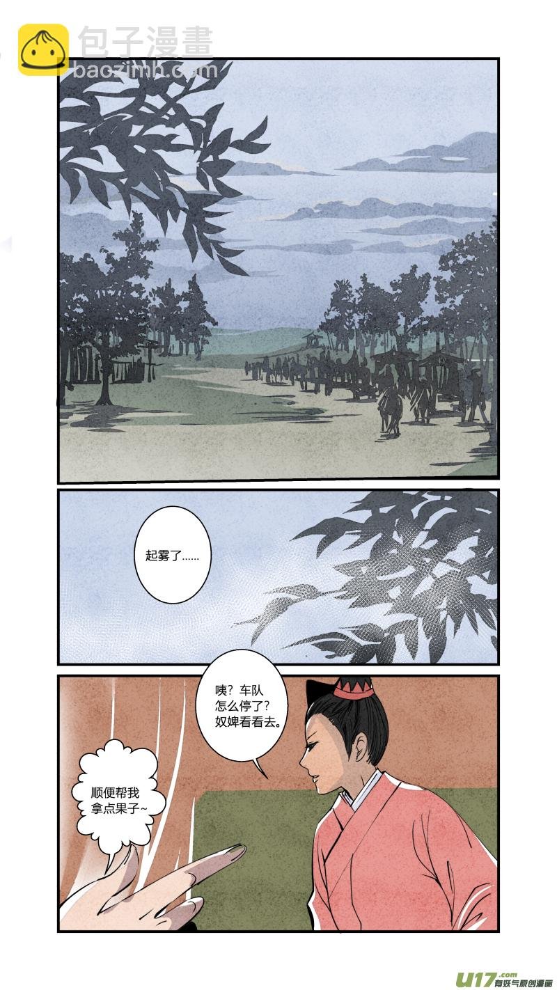079-源起篇-绿野喵踪