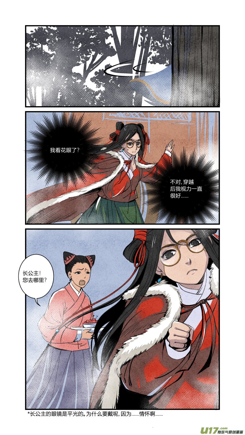 079-源起篇-绿野喵踪