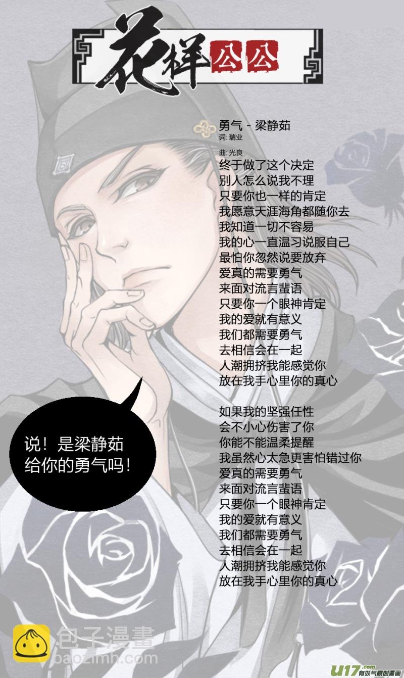 079-源起篇-绿野喵踪