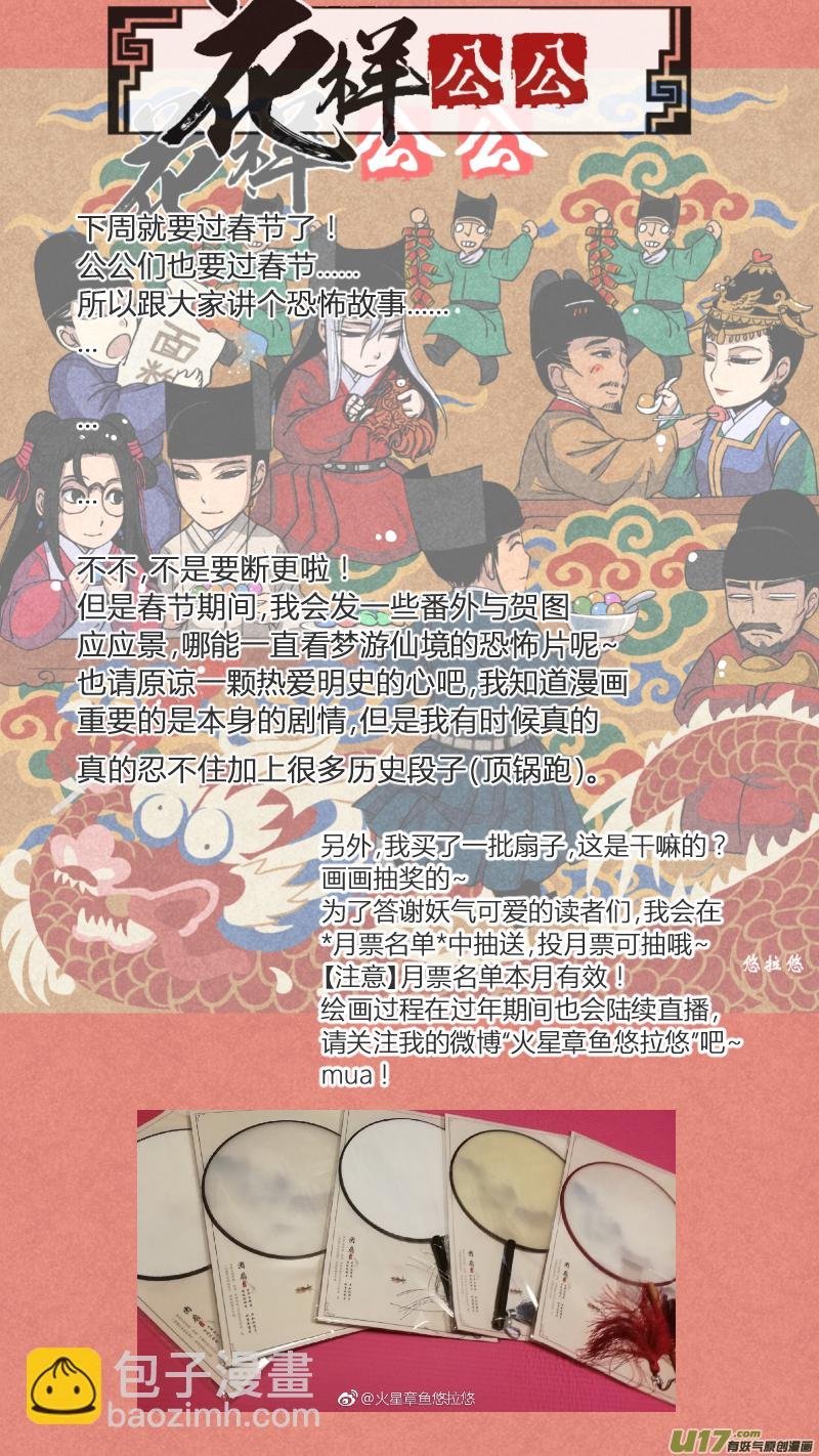 080-源起篇-绿野喵踪（下）