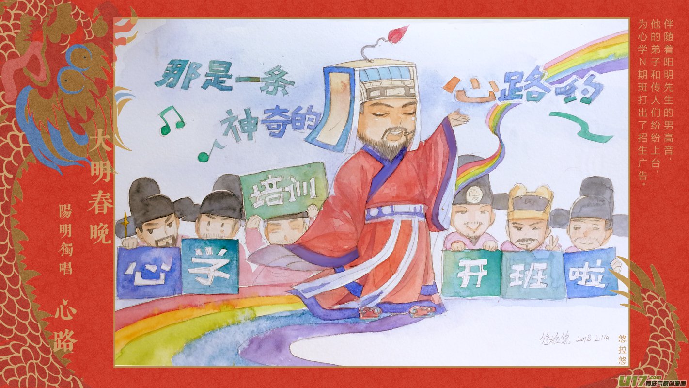 081-18年大明春晚