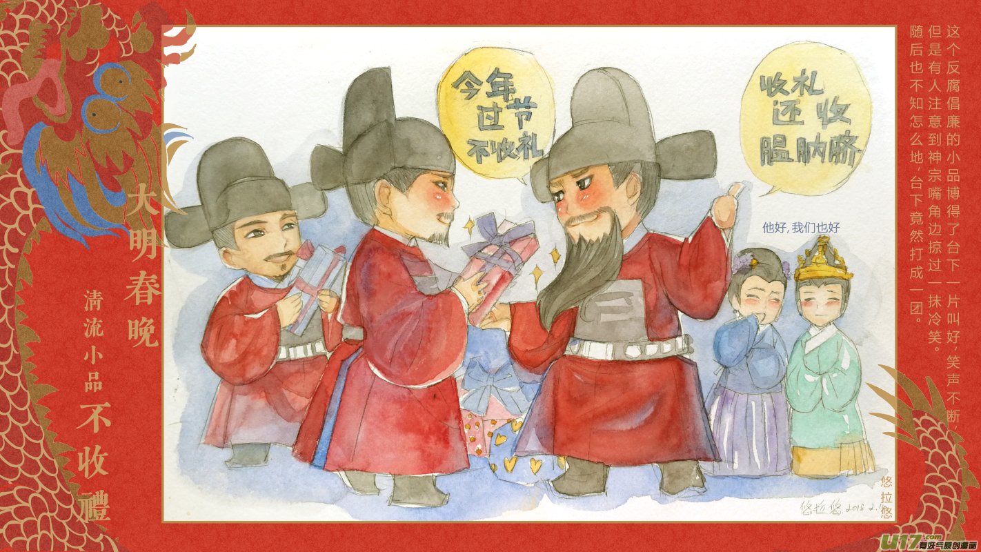 081-18年大明春晚