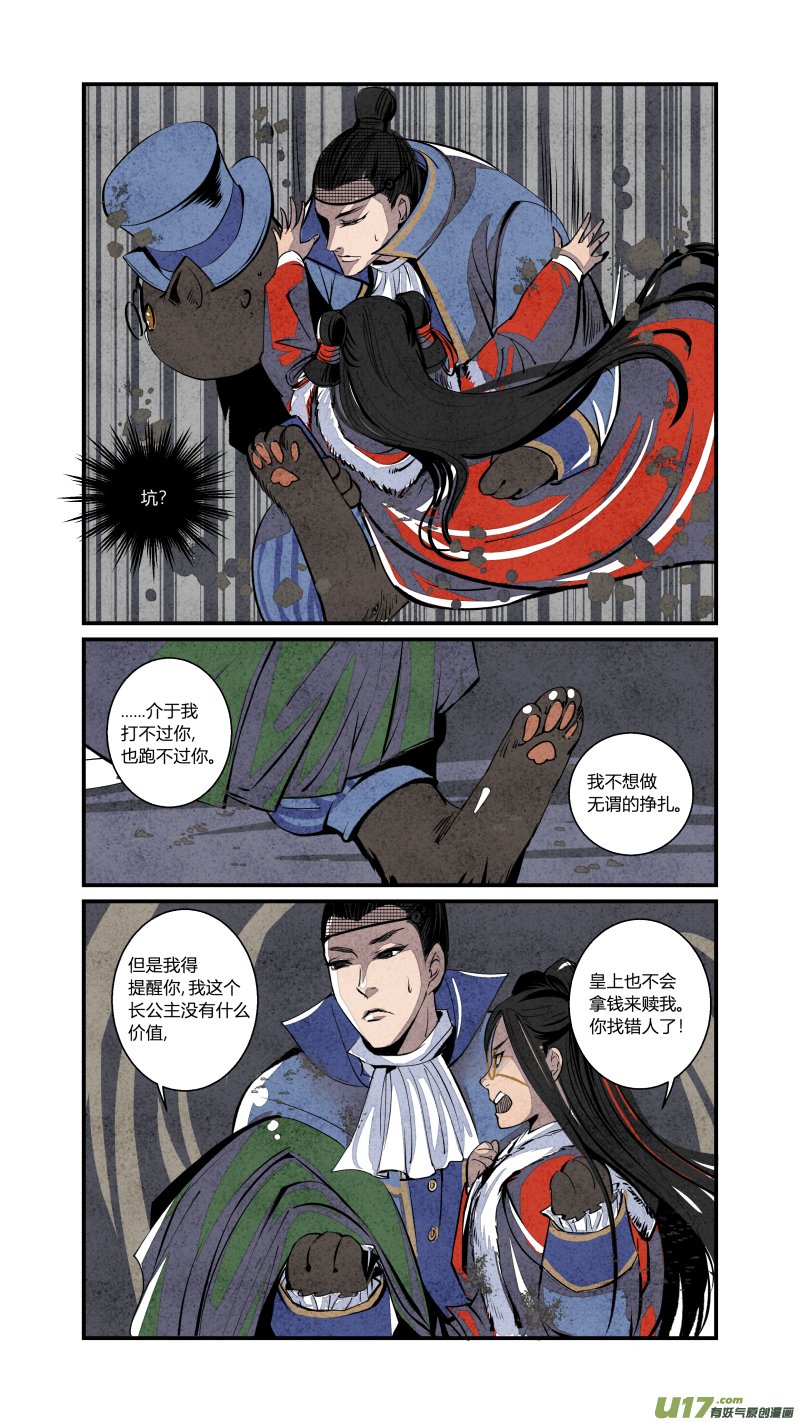 082-源起篇 梦游坑境（上）
