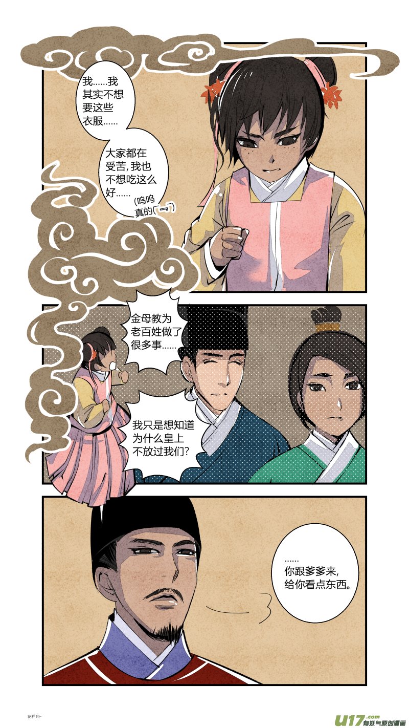 083-源起篇 梦游坑境（下）