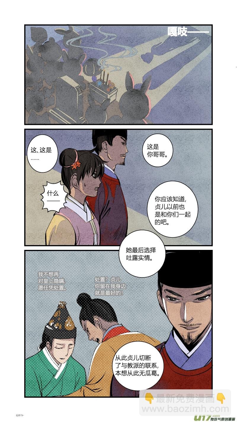 083-源起篇 梦游坑境（下）
