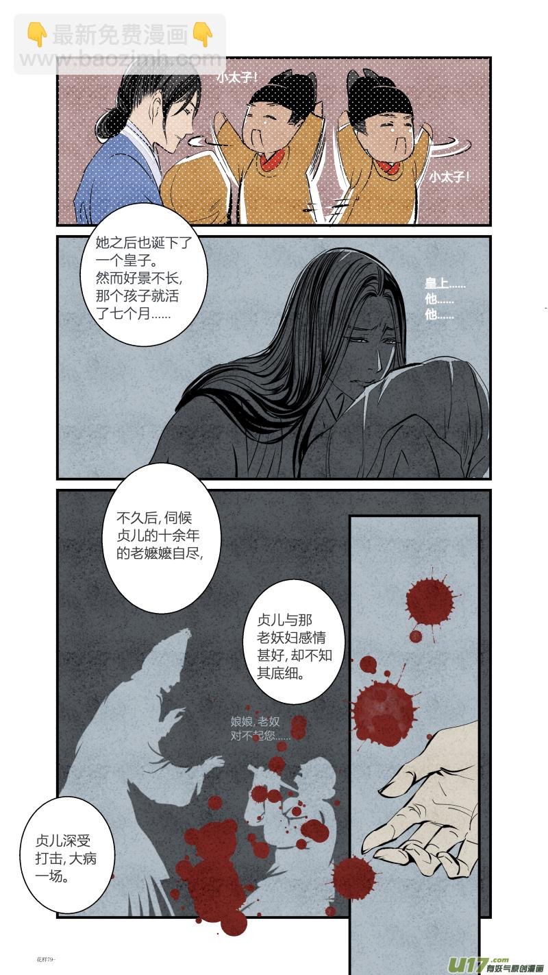 083-源起篇 梦游坑境（下）