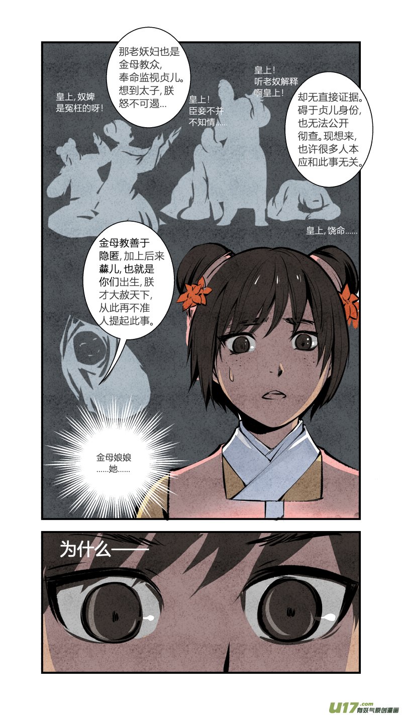 083-源起篇 梦游坑境（下）