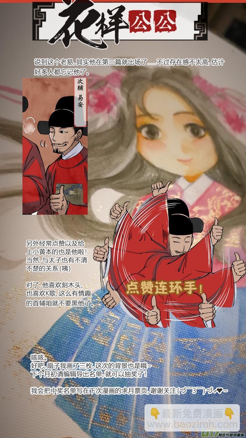 083-源起篇 梦游坑境（下）