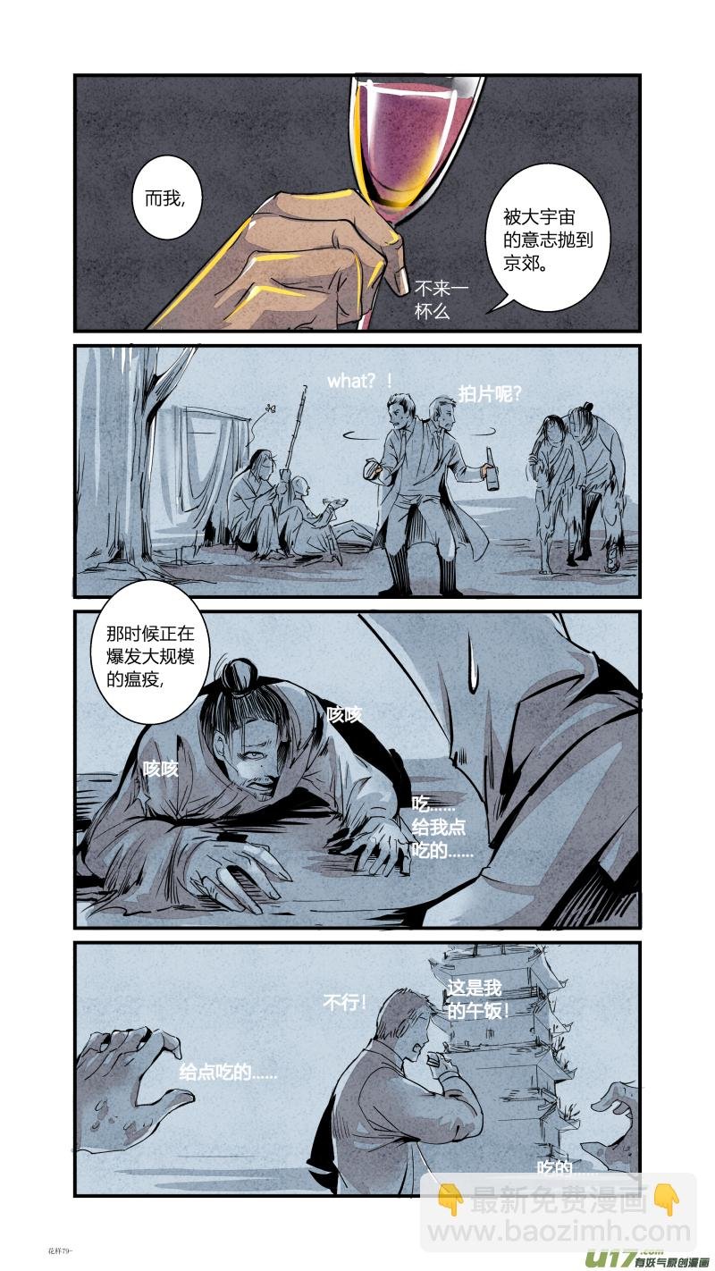 084-源起篇 首辅求生记（上）