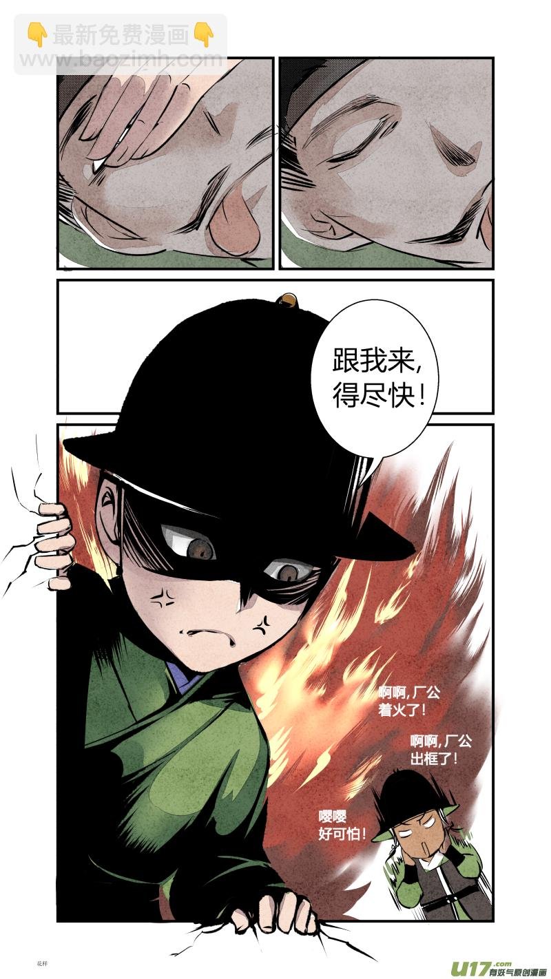 086-源起篇 图穷匕见（上）
