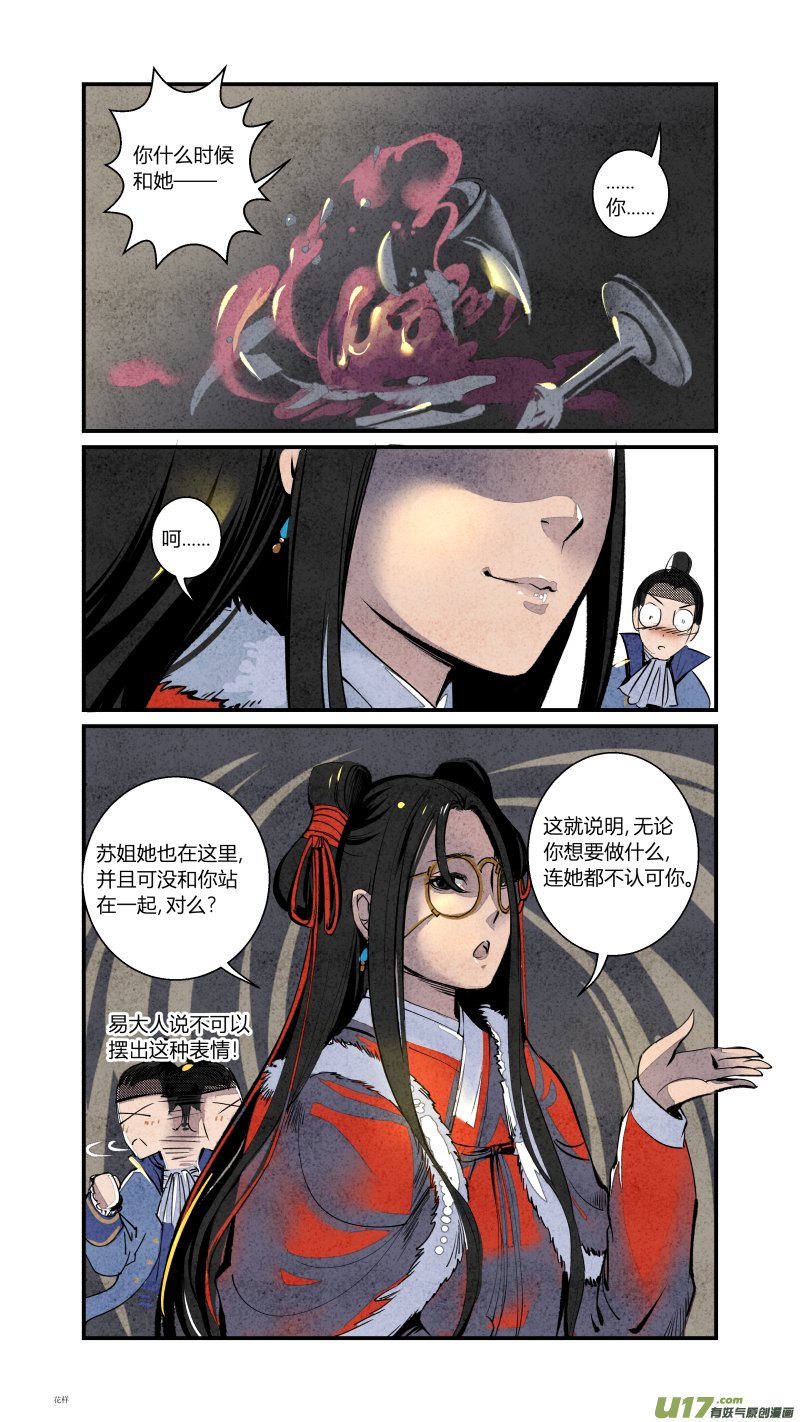 086-源起篇 图穷匕见（上）