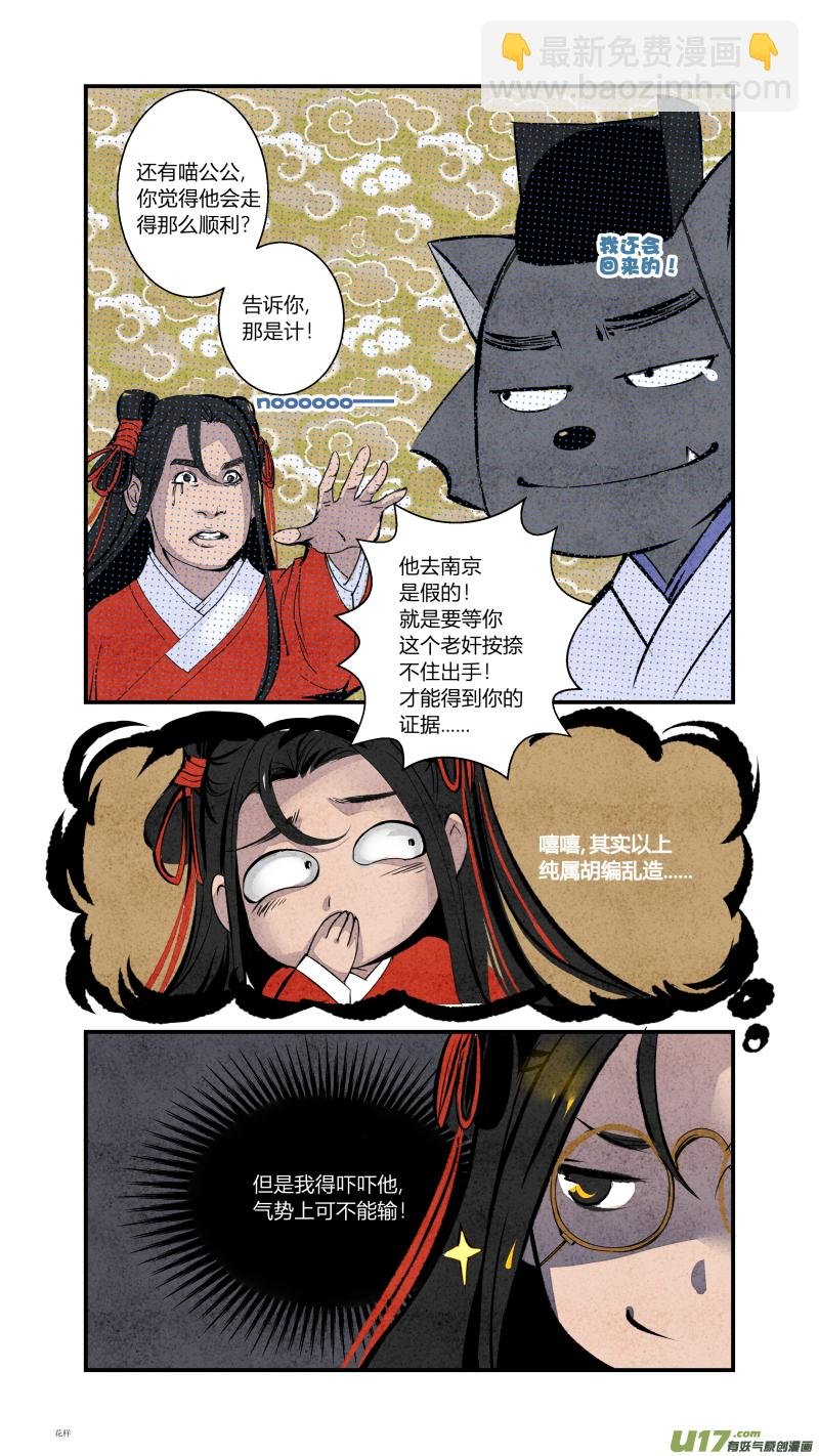 087-源起篇 图穷匕见（下）