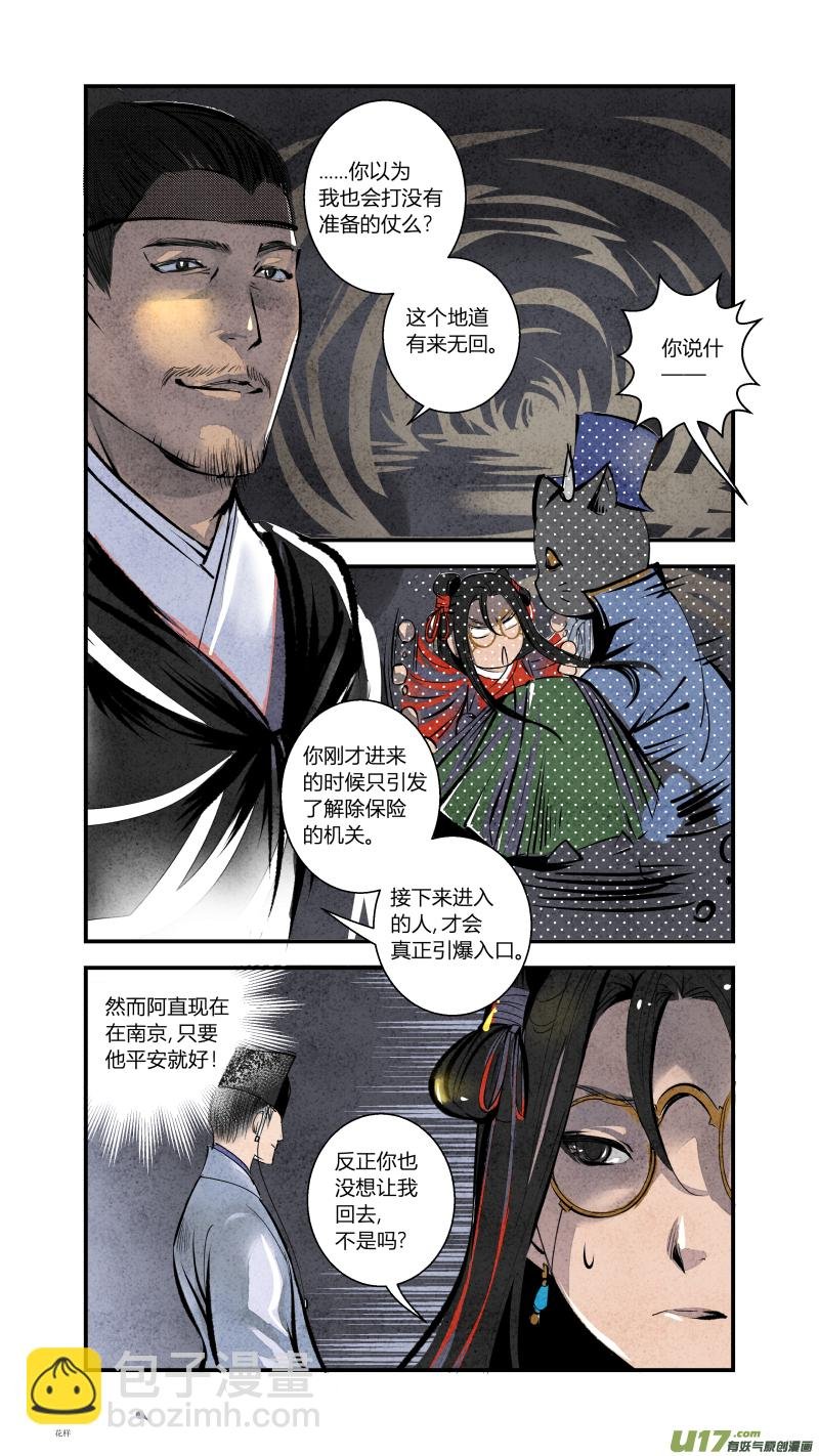 087-源起篇 图穷匕见（下）