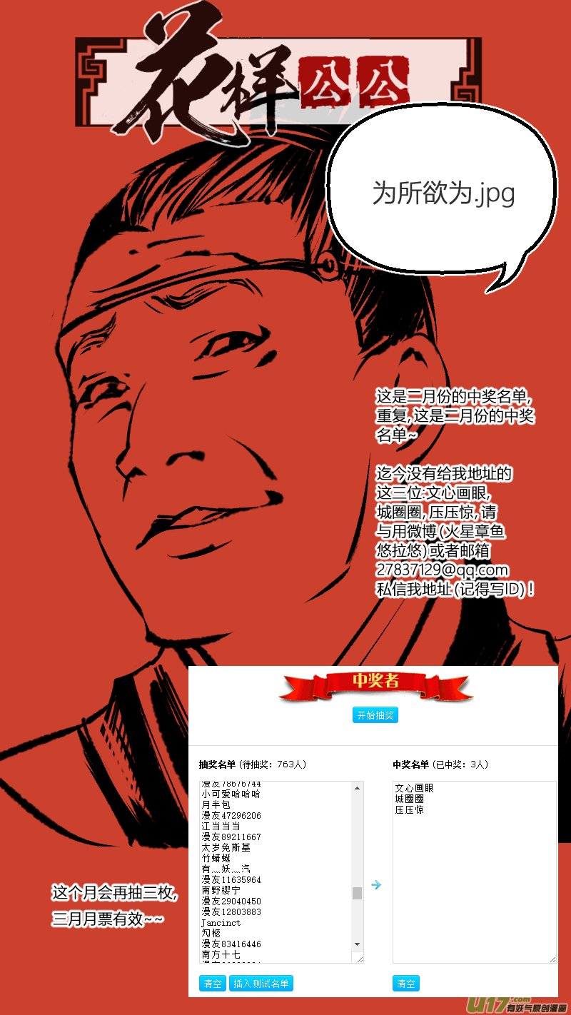 087-源起篇 图穷匕见（下）