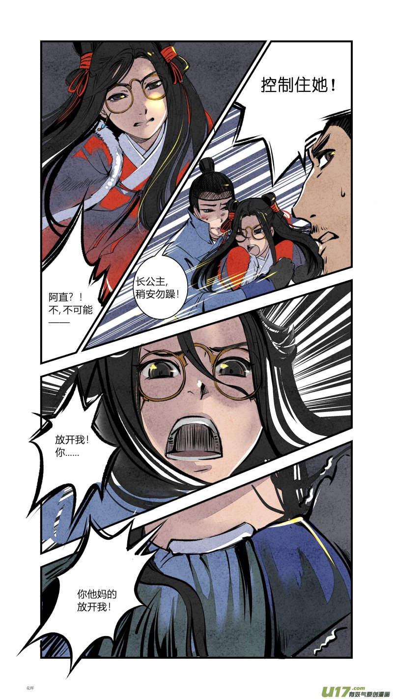 088-源起篇 自古女主幸运E
