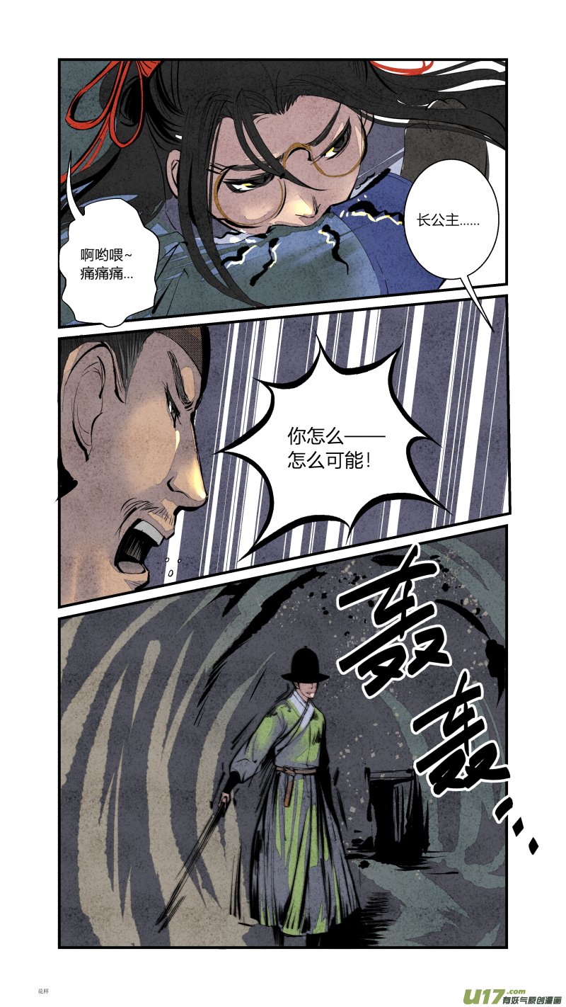 088-源起篇 自古女主幸运E