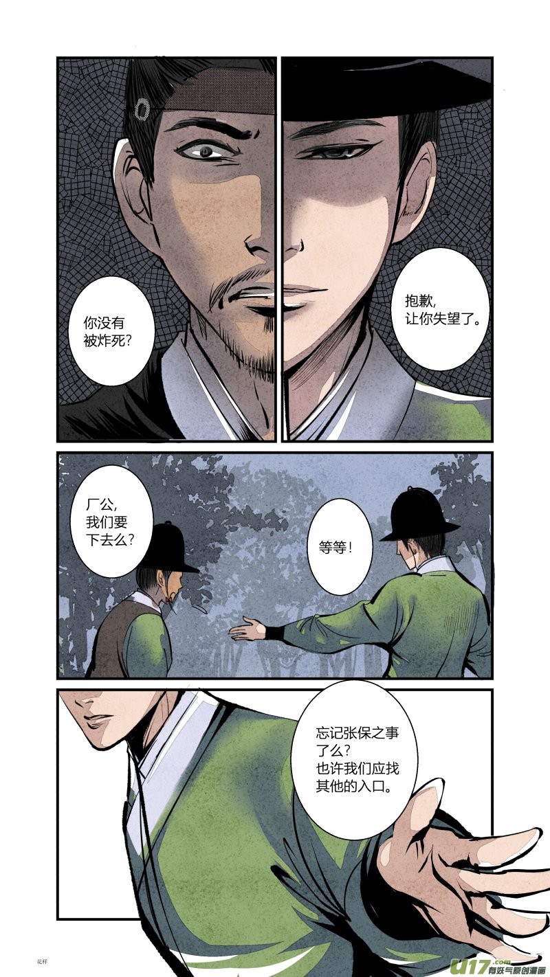 088-源起篇 自古女主幸运E