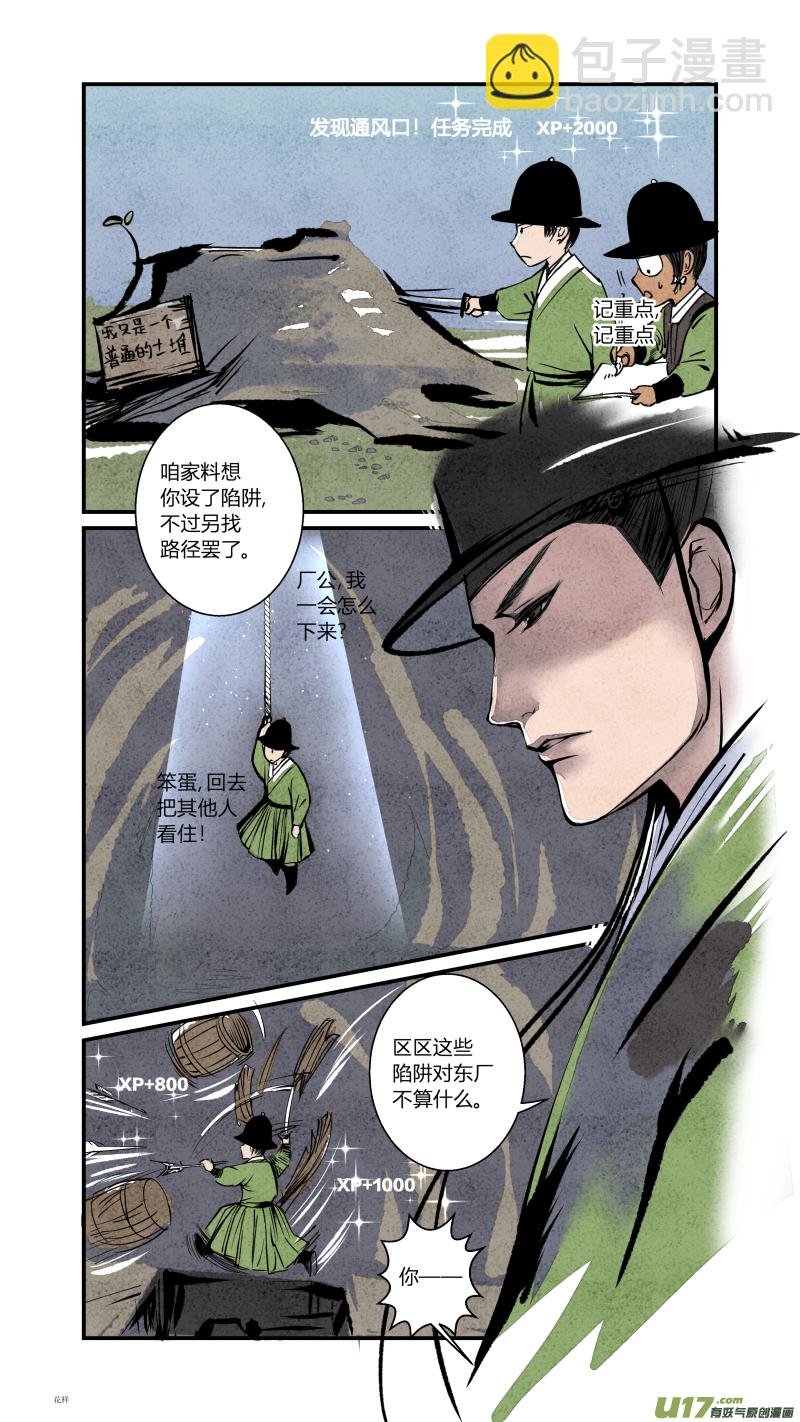 088-源起篇 自古女主幸运E