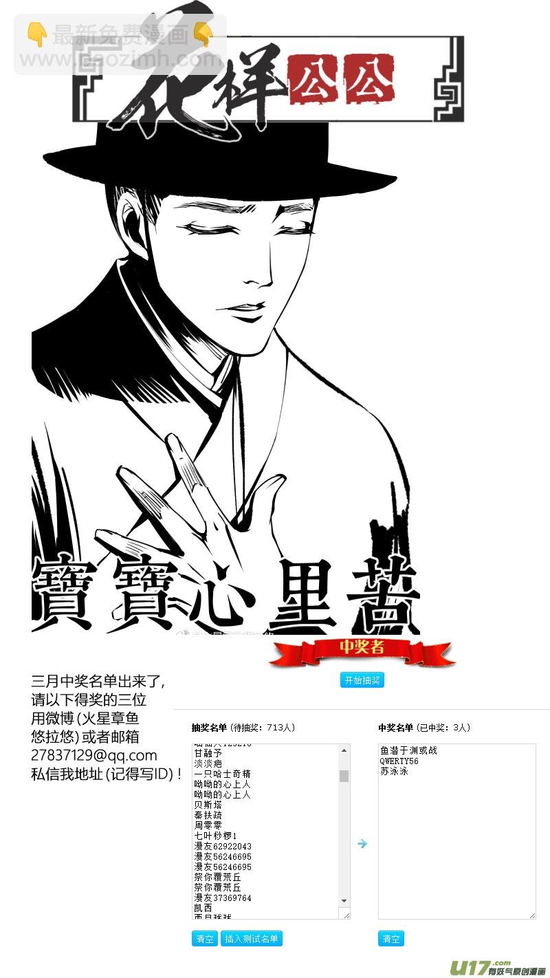 088-源起篇 自古女主幸运E