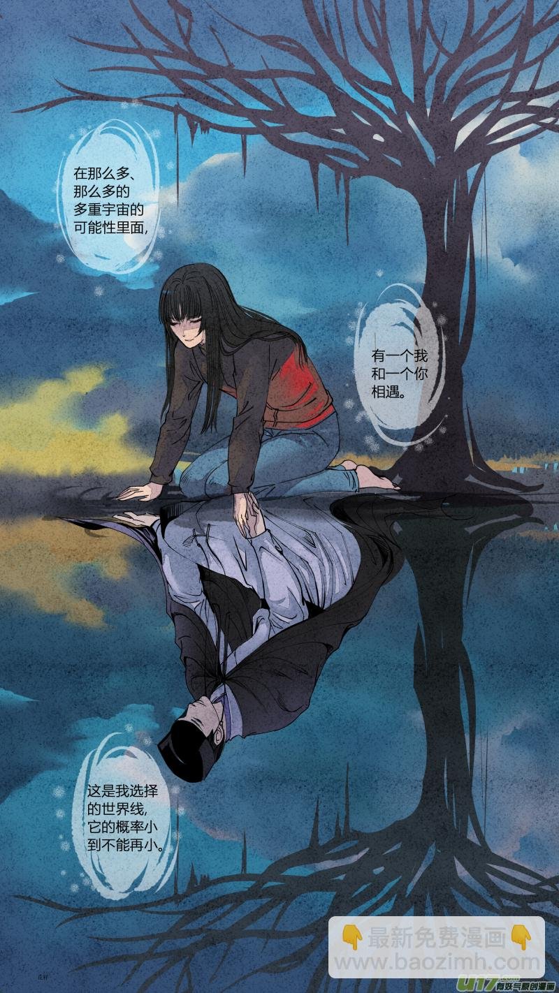 089-源起篇 尾声