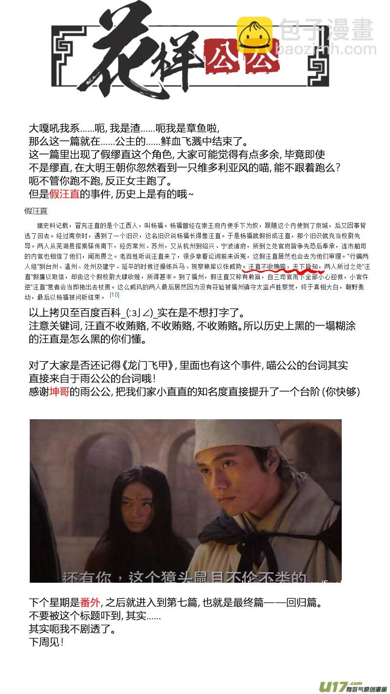 089-源起篇 尾声