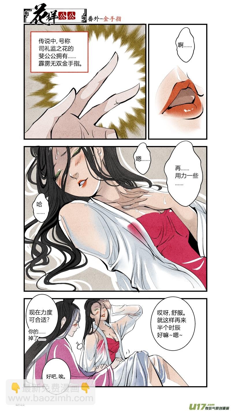 090-源起篇 番外