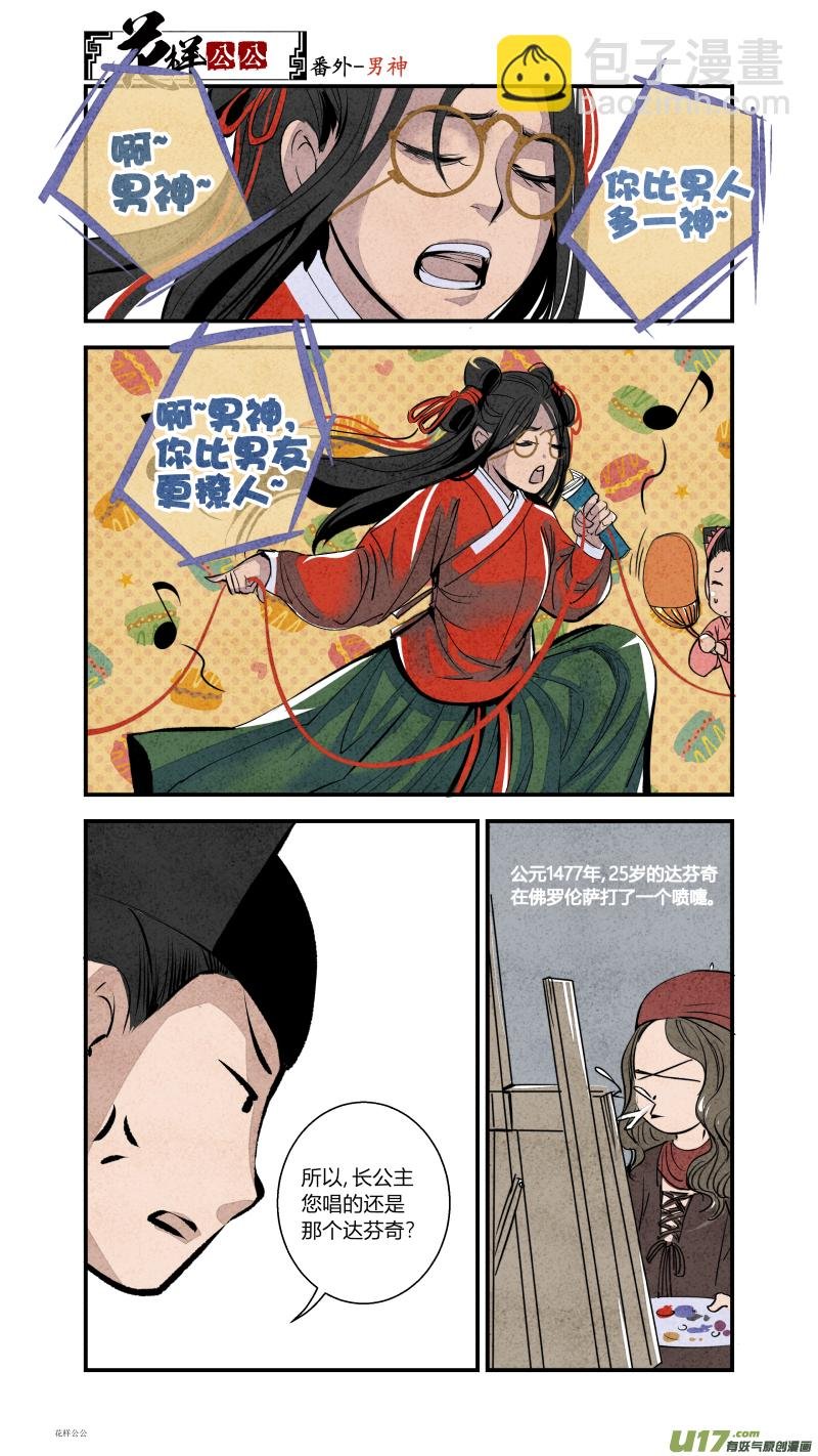 090-源起篇 番外
