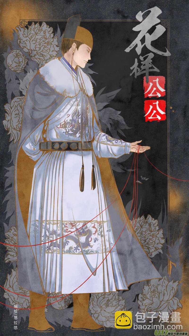 090-源起篇 番外