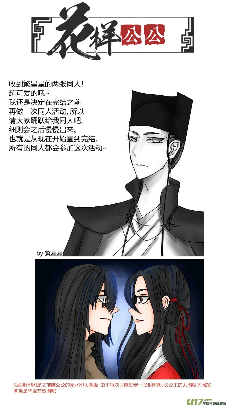090-源起篇 番外