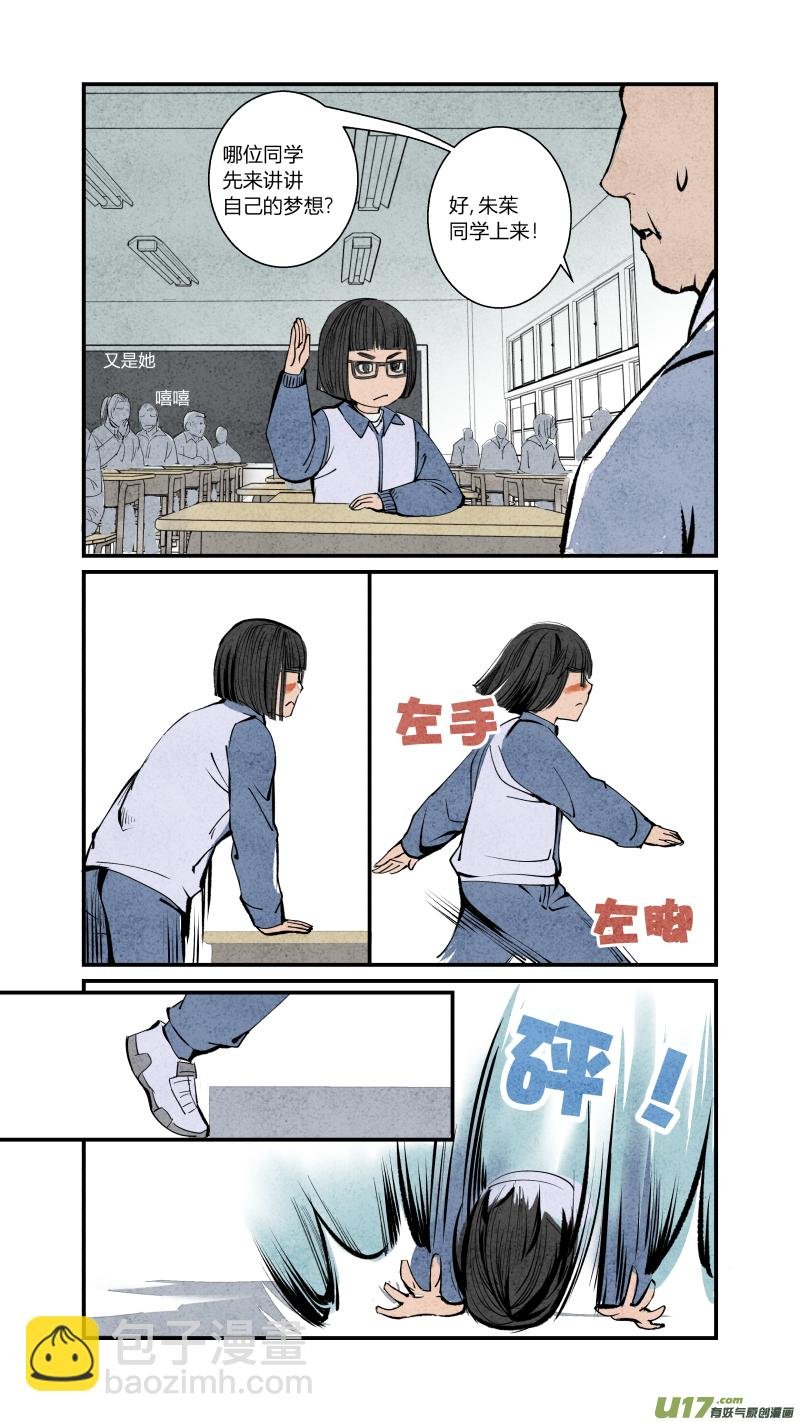 092-回归篇 我们的梦想（下）