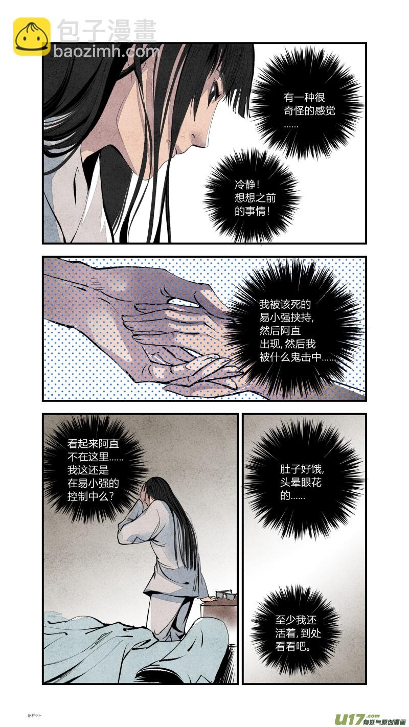 092-回归篇 我们的梦想（下）
