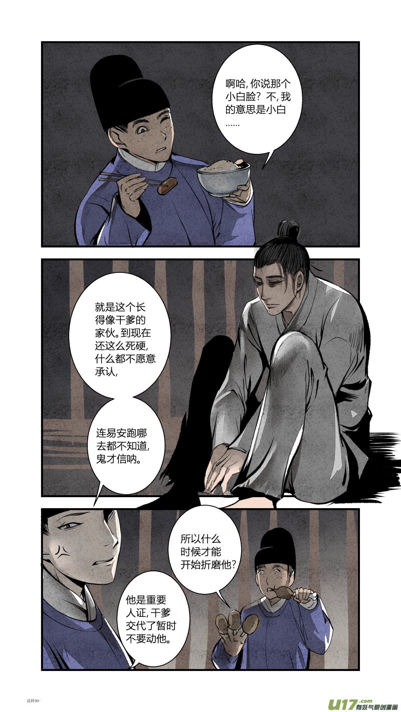 094-回归篇 夜空中的星（下）