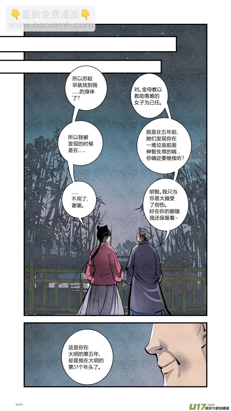 094-回归篇 夜空中的星（下）