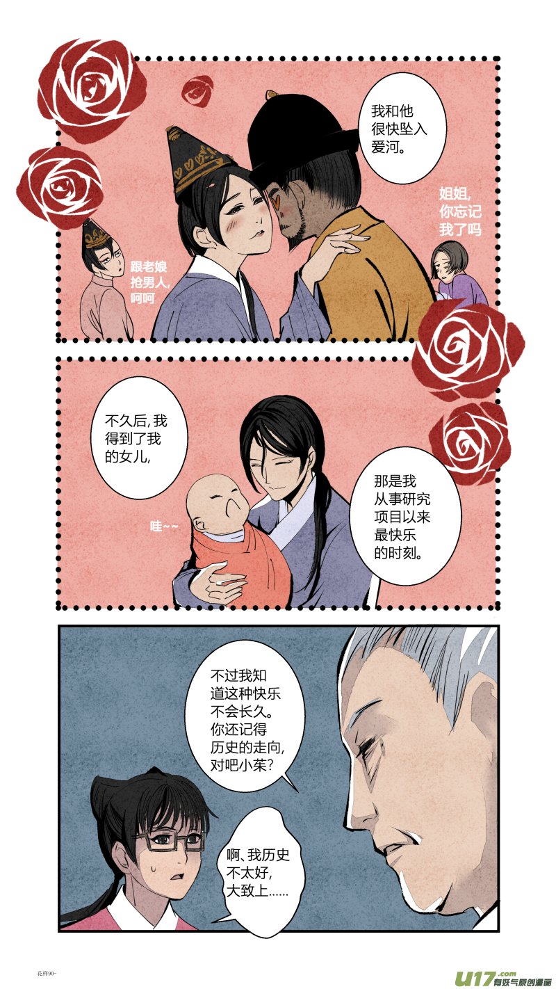 095-回归篇 唯一的神话（上）