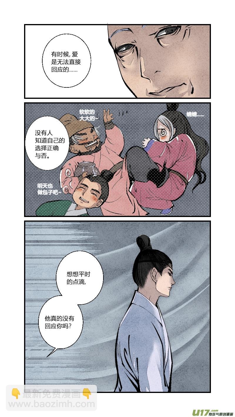 095-回归篇 唯一的神话（上）
