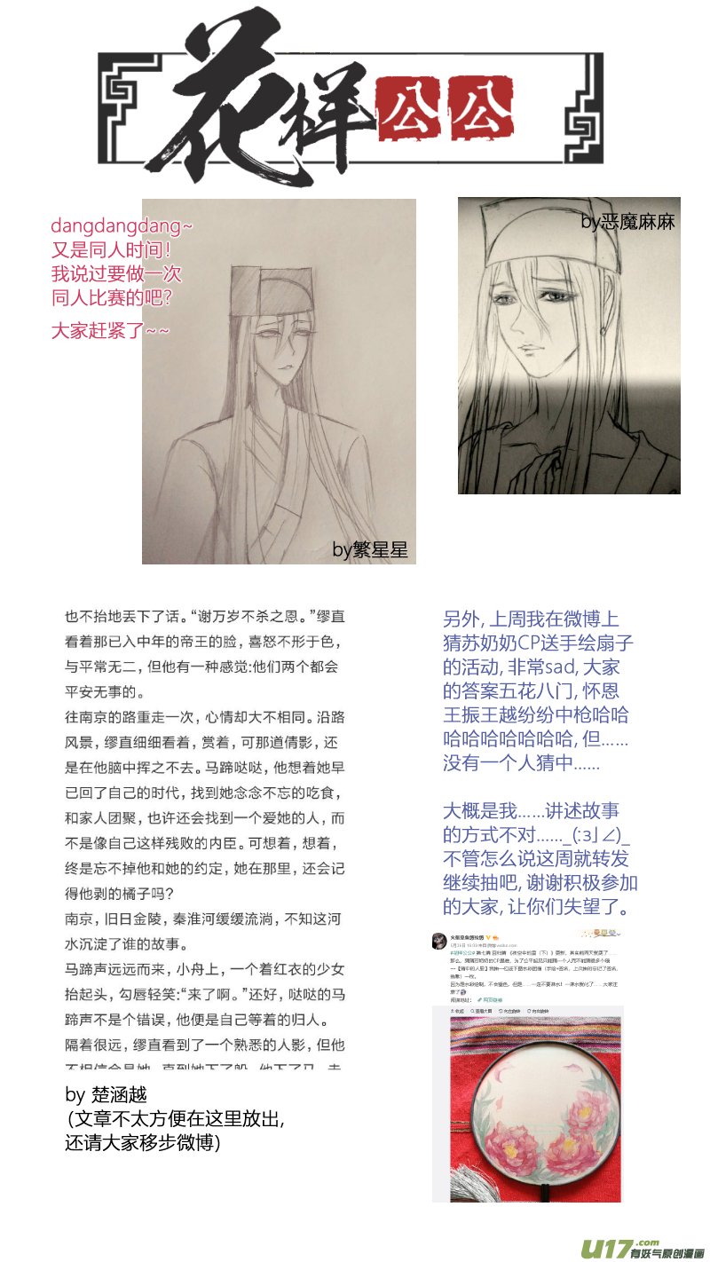 095-回归篇 唯一的神话（上）