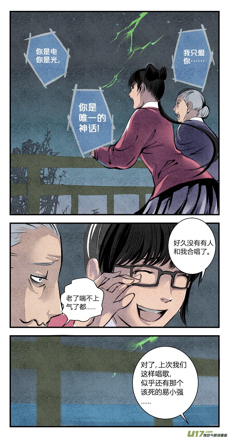 096-回归篇 唯一的神话（下）